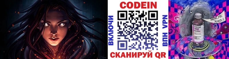 Codein напиток Lean (лин)  купить  сайты  Кулебаки 