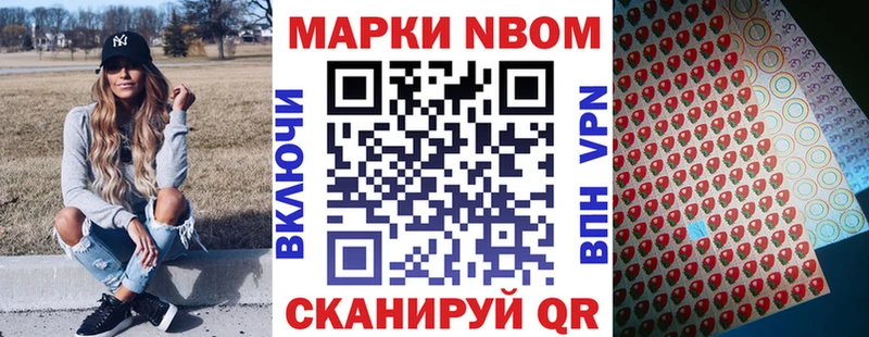 Марки 25I-NBOMe 1500мкг  shop как зайти  Кулебаки 
